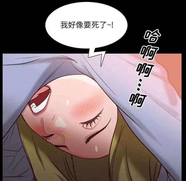 一次就上瘾 一次成瘾-第 26 话 第49页