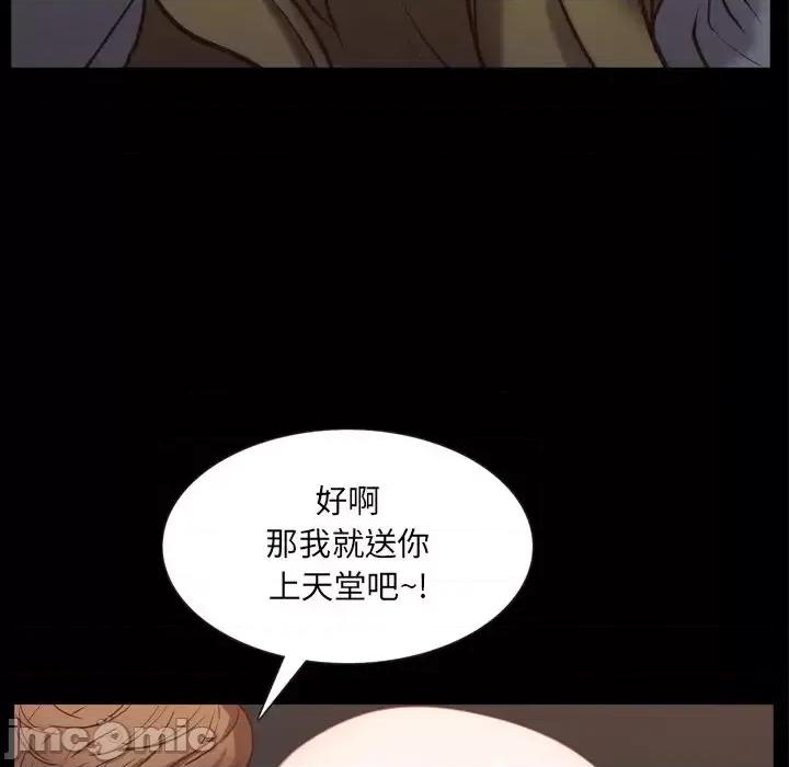 一次就上瘾 一次成瘾-第 26 话 第50页