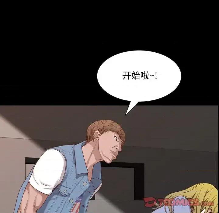 一次就上瘾 一次成瘾-第 26 话 第63页