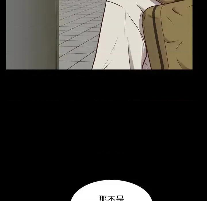 一次就上瘾 一次成瘾-第 26 话 第68页