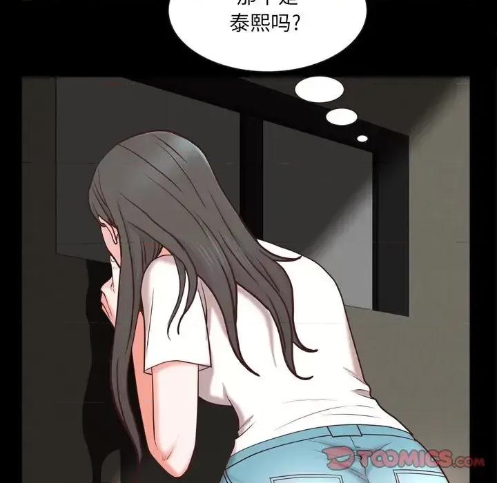 一次就上瘾 一次成瘾-第 26 话 第69页