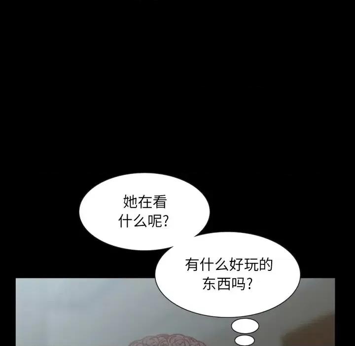 一次就上瘾 一次成瘾-第 26 话 第74页