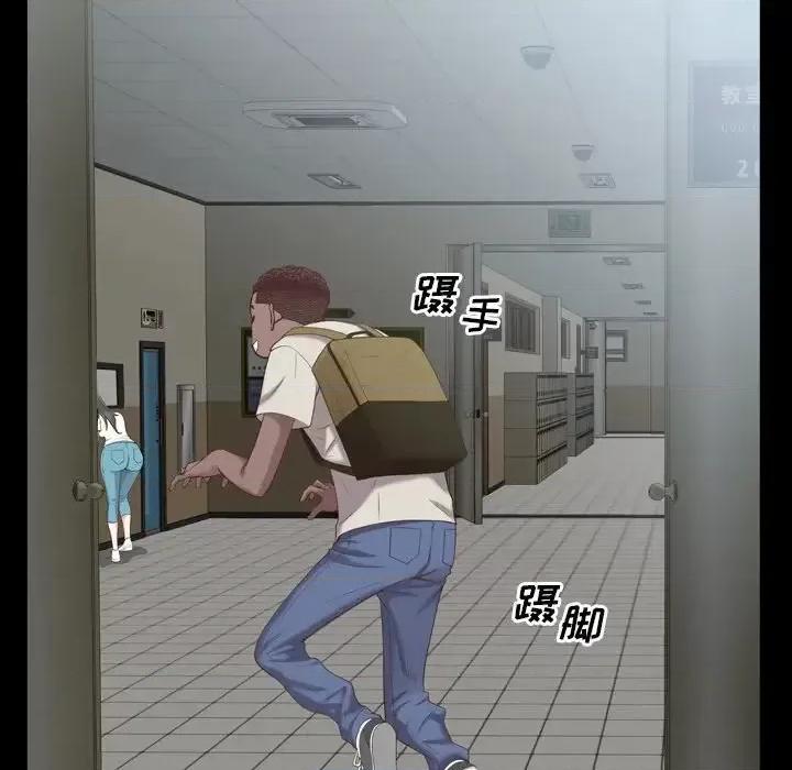 一次就上瘾 一次成瘾-第 26 话 第77页