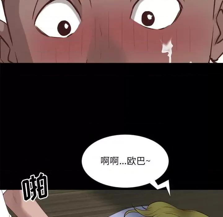 一次就上瘾 一次成瘾-第 26 话 第96页