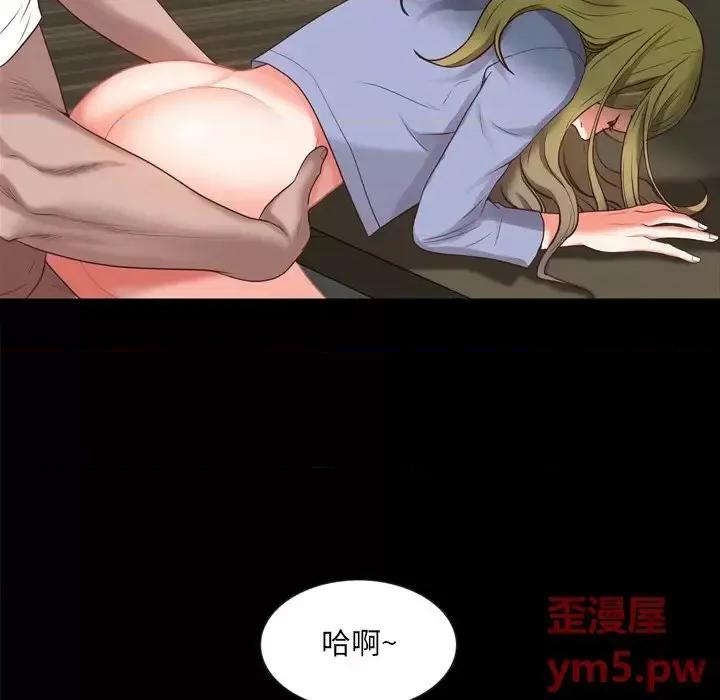 一次就上瘾 一次成瘾-第 26 话 第97页