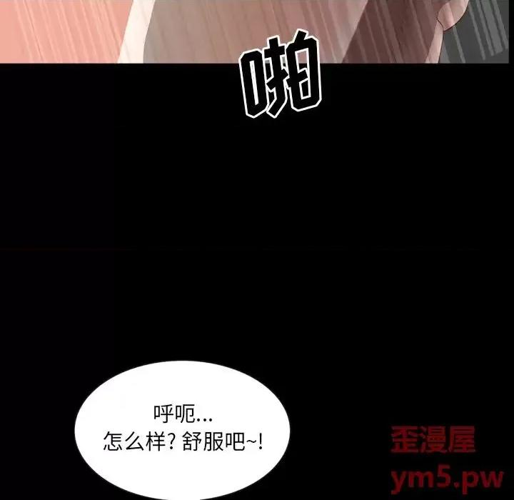 一次就上瘾 一次成瘾-第 26 话 第106页