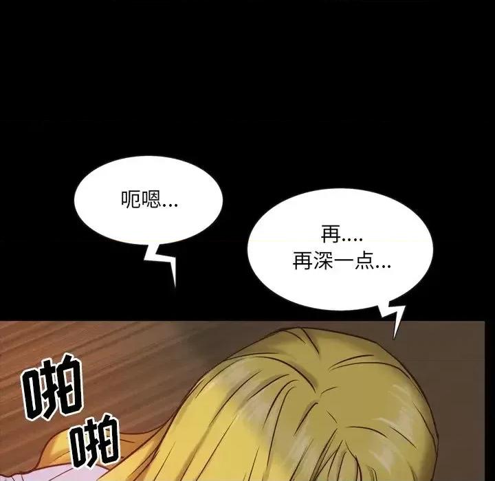 一次就上瘾 一次成瘾-第 26 话 第108页