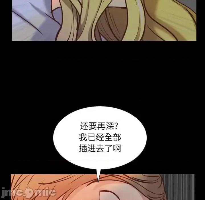 一次就上瘾 一次成瘾-第 26 话 第115页