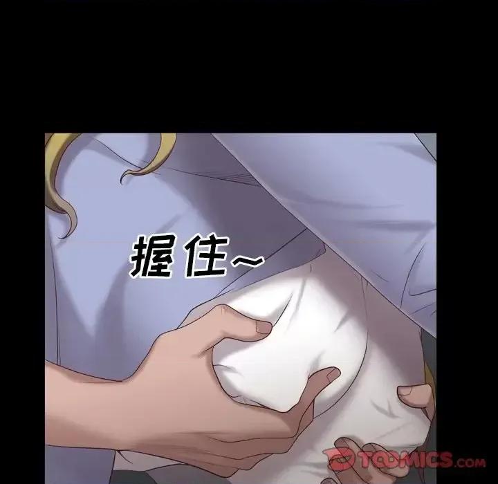 一次就上瘾 一次成瘾-第 26 话 第117页