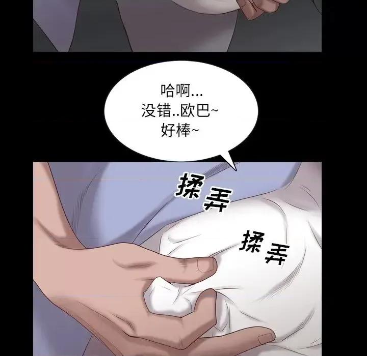 一次就上瘾 一次成瘾-第 26 话 第118页