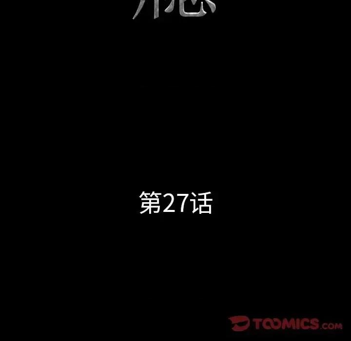 一次就上瘾 一次成瘾-第 27 话 第9页