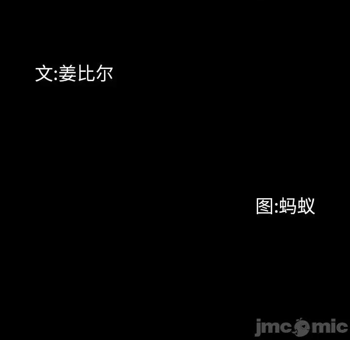 一次就上瘾 一次成瘾-第 27 话 第10页