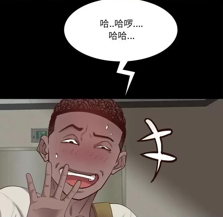 一次就上瘾 一次成瘾-第 27 话 第13页
