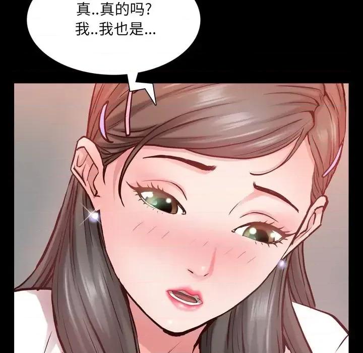 一次就上瘾 一次成瘾-第 27 话 第17页