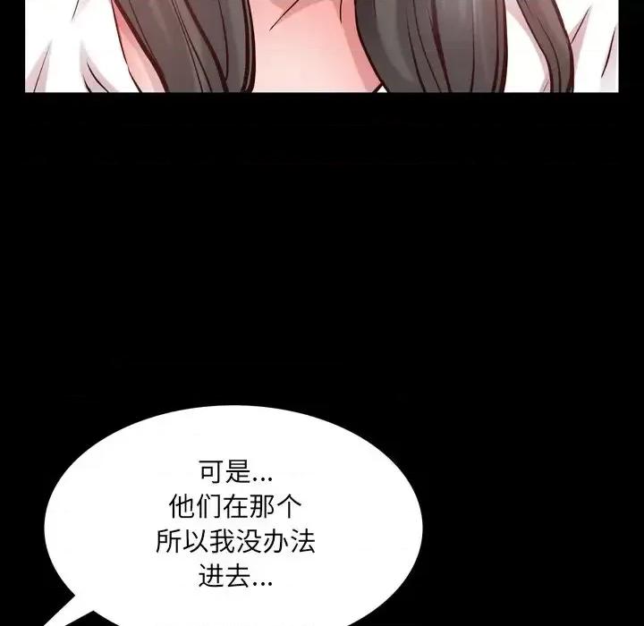 一次就上瘾 一次成瘾-第 27 话 第18页