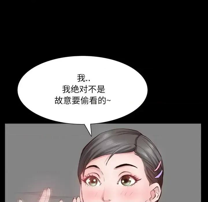 一次就上瘾 一次成瘾-第 27 话 第22页