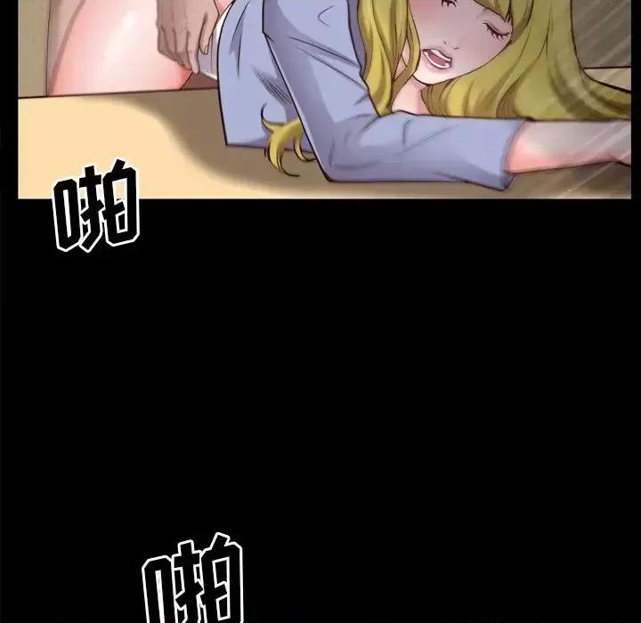一次就上瘾 一次成瘾-第 27 话 第28页