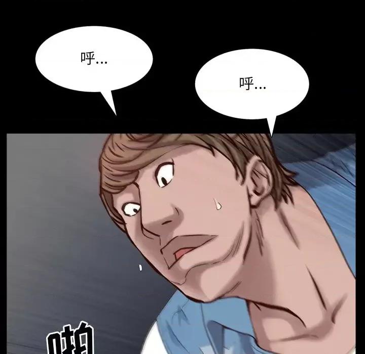 一次就上瘾 一次成瘾-第 27 话 第34页