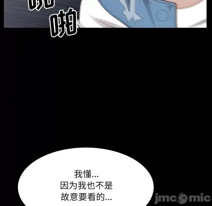 一次就上瘾 一次成瘾-第 27 话 第35页