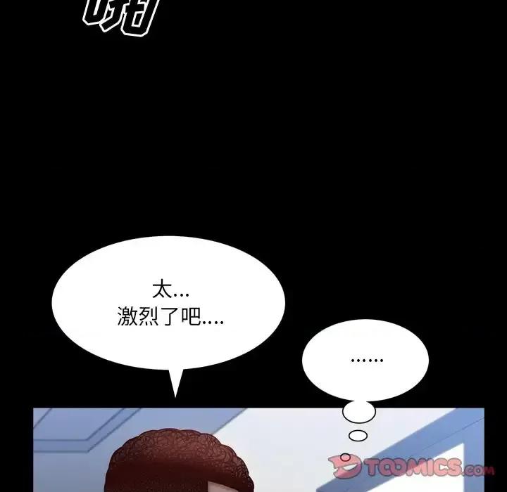 一次就上瘾 一次成瘾-第 27 话 第39页