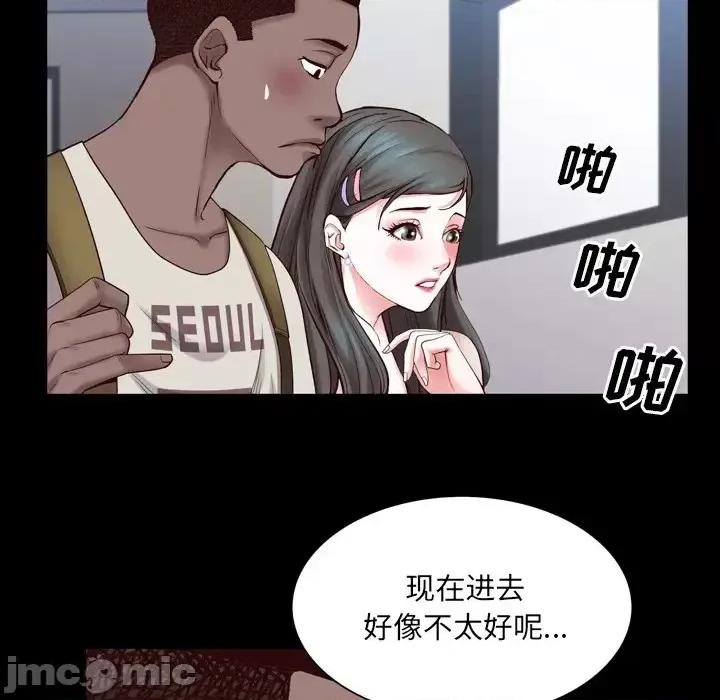 一次就上瘾 一次成瘾-第 27 话 第40页