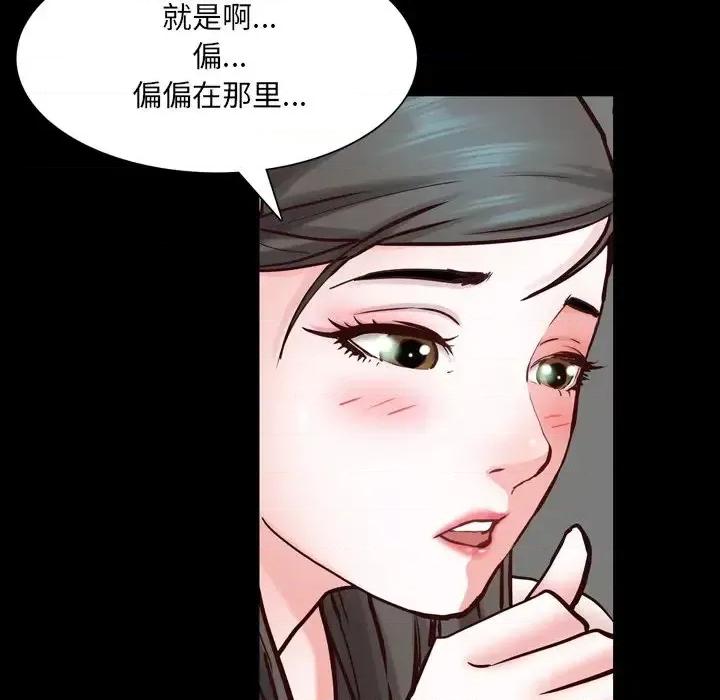一次就上瘾 一次成瘾-第 27 话 第42页