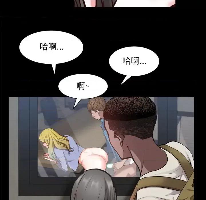 一次就上瘾 一次成瘾-第 27 话 第43页
