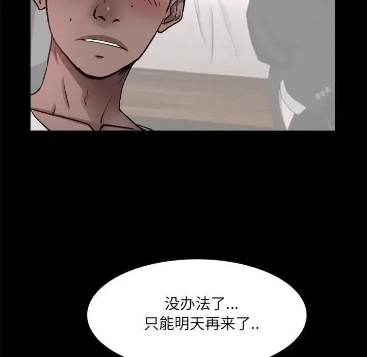 一次就上瘾 一次成瘾-第 27 话 第52页