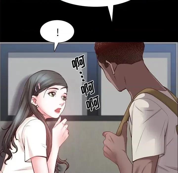 一次就上瘾 一次成瘾-第 27 话 第53页
