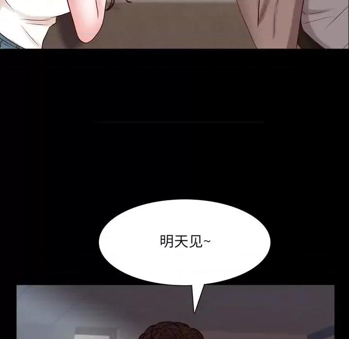 一次就上瘾 一次成瘾-第 27 话 第54页