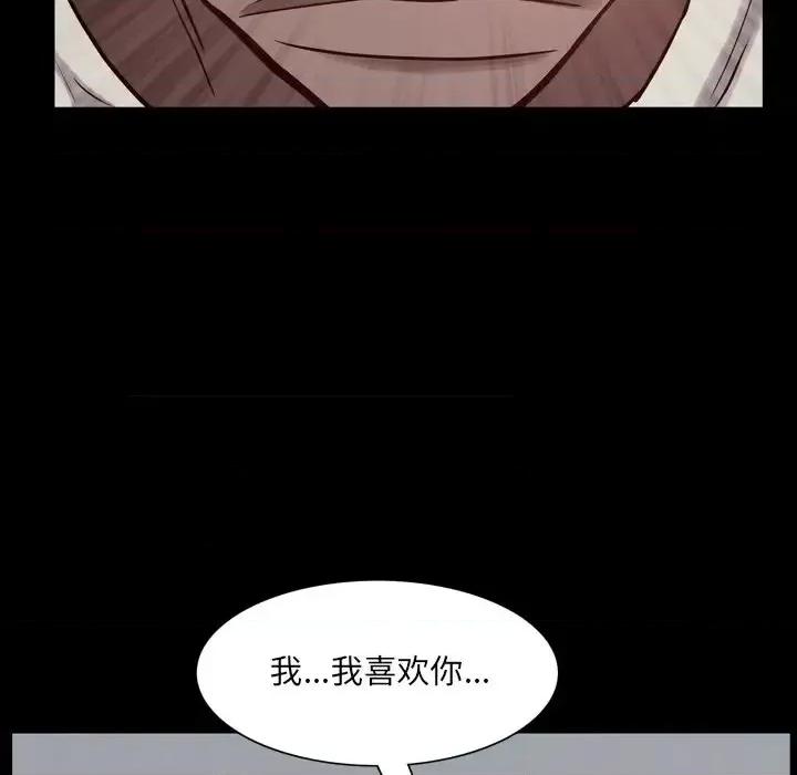 一次就上瘾 一次成瘾-第 27 话 第59页