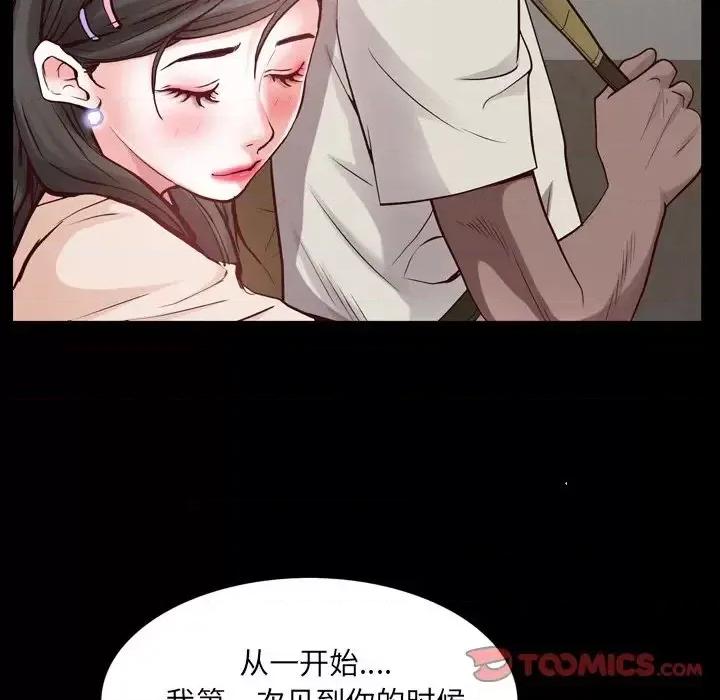 一次就上瘾 一次成瘾-第 27 话 第63页