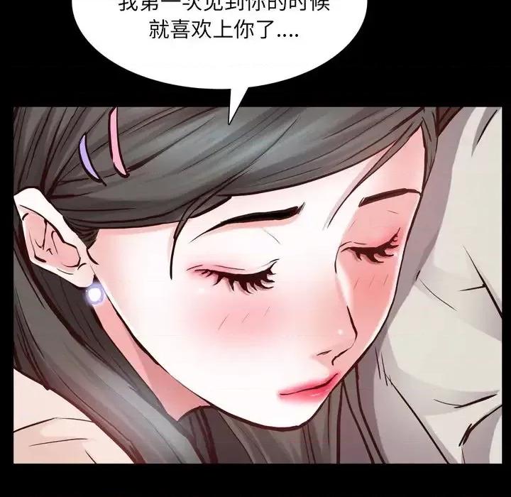 一次就上瘾 一次成瘾-第 27 话 第64页
