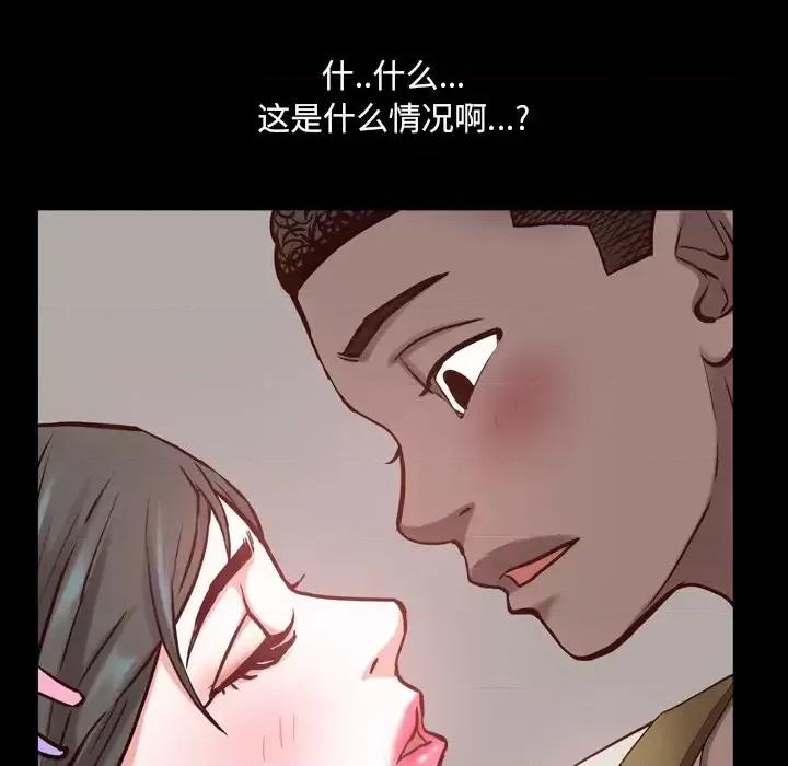 一次就上瘾 一次成瘾-第 27 话 第71页