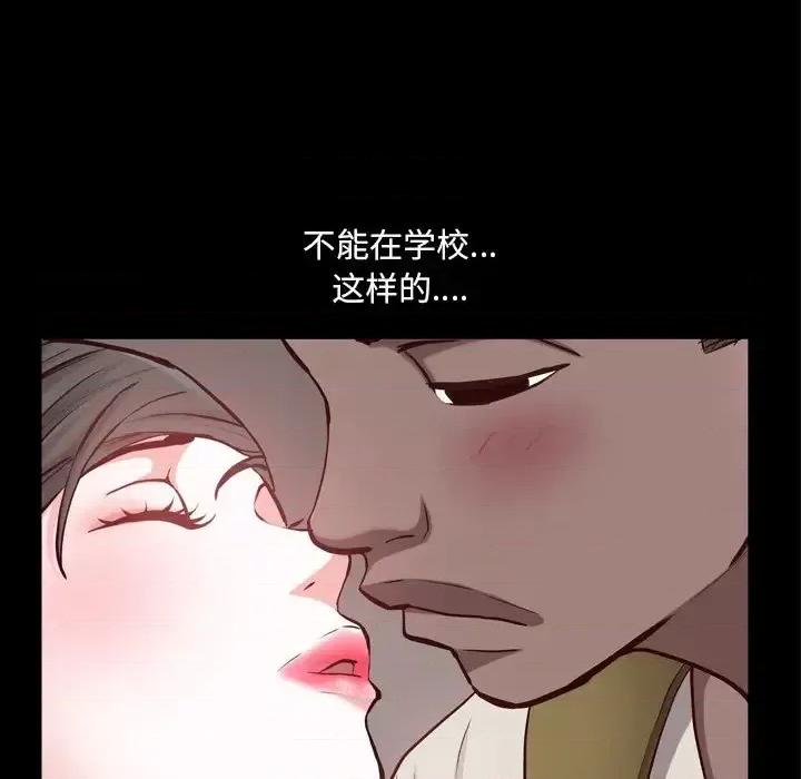 一次就上瘾 一次成瘾-第 27 话 第73页