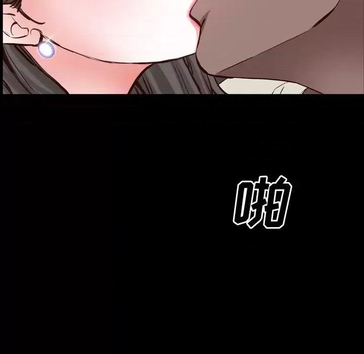 一次就上瘾 一次成瘾-第 27 话 第79页