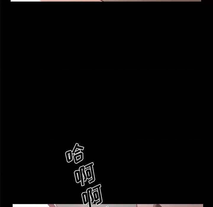 一次就上瘾 一次成瘾-第 27 话 第83页