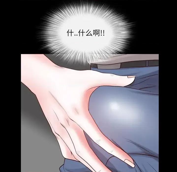 一次就上瘾 一次成瘾-第 27 话 第96页
