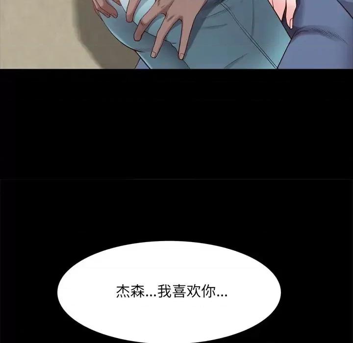 一次就上瘾 一次成瘾-第 27 话 第108页