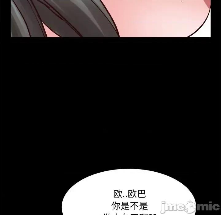一次就上瘾 一次成瘾-第 27 话 第110页