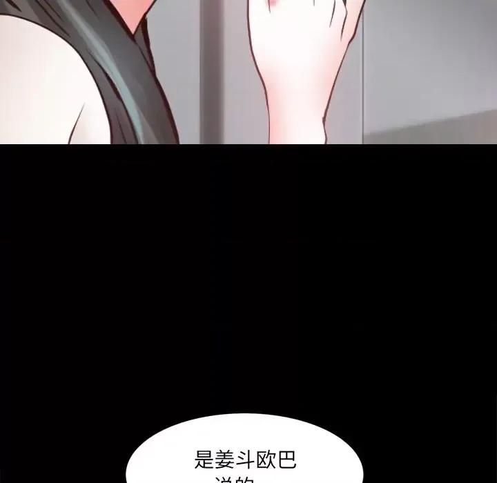 一次就上瘾 一次成瘾-第 27 话 第122页