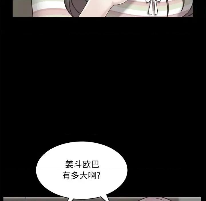 一次就上瘾 一次成瘾-第 27 话 第124页