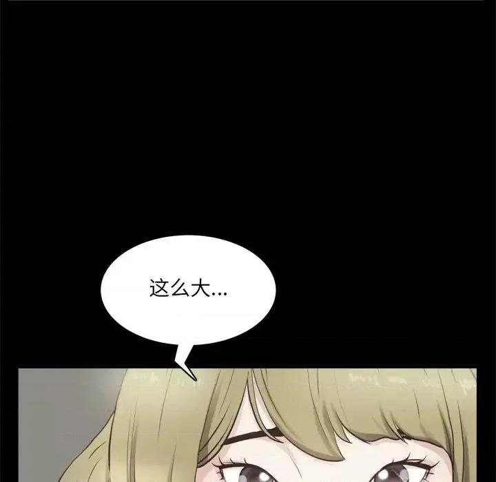 一次就上瘾 一次成瘾-第 27 话 第126页