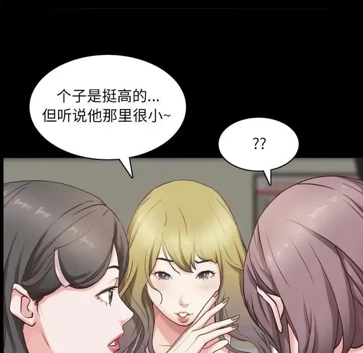 一次就上瘾 一次成瘾-第 27 话 第128页
