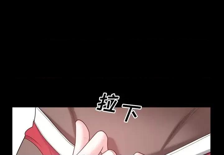 一次就上瘾 一次成瘾-第 28 话 第1页