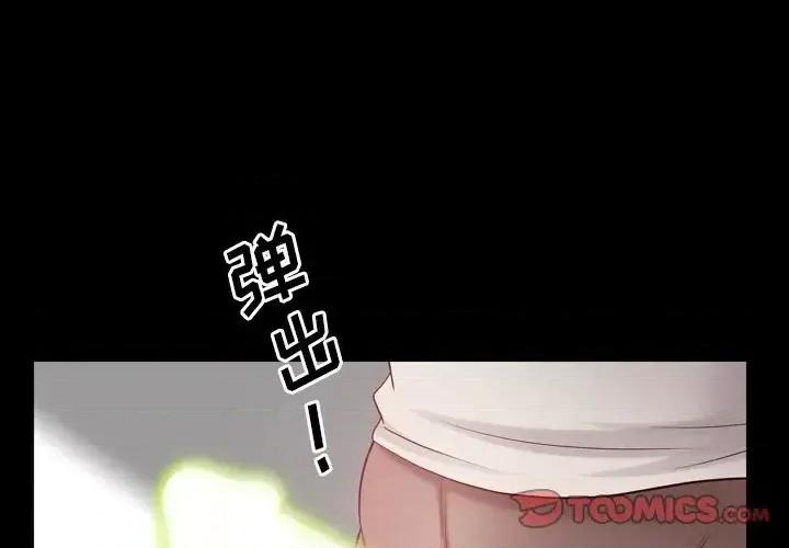 一次就上瘾 一次成瘾-第 28 话 第3页