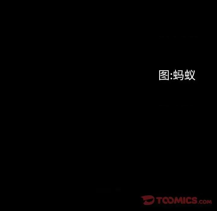 一次就上瘾 一次成瘾-第 28 话 第9页