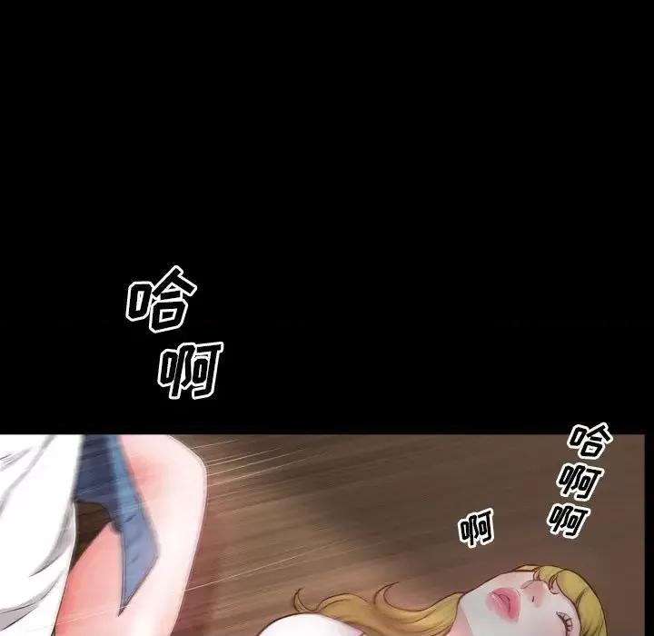 一次就上瘾 一次成瘾-第 28 话 第12页