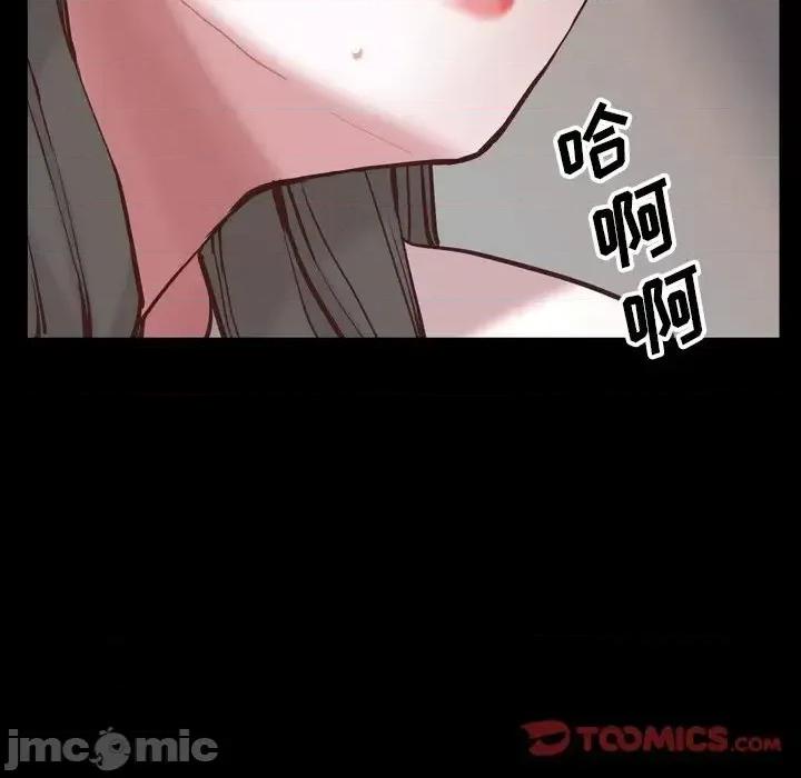 一次就上瘾 一次成瘾-第 28 话 第15页