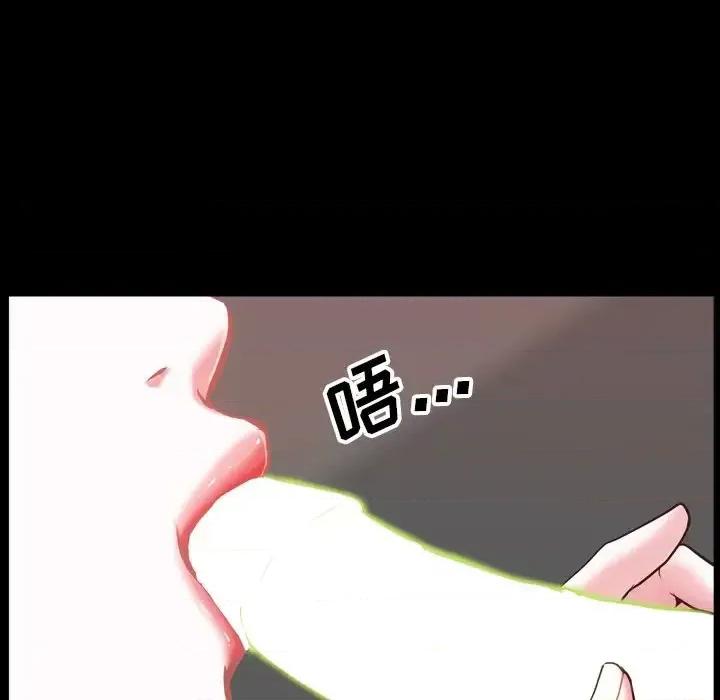 一次就上瘾 一次成瘾-第 28 话 第23页